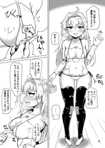 Page 5: 004.jpg | Kikai Artifact Follower wo DeliHeal Suru Hon | View Page!