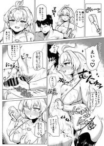 Page 6: 005.jpg | Kikai Artifact Follower wo DeliHeal Suru Hon | View Page!