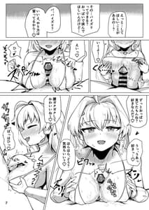 Page 8: 007.jpg | Kikai Artifact Follower wo DeliHeal Suru Hon | View Page!