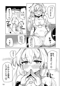 Page 14: 013.jpg | Kikai Artifact Follower wo DeliHeal Suru Hon | View Page!