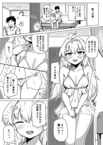 Page 15: 014.jpg | Kikai Artifact Follower wo DeliHeal Suru Hon | View Page!