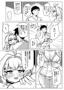 Page 16: 015.jpg | Kikai Artifact Follower wo DeliHeal Suru Hon | View Page!