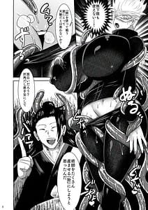 Page 7: 006.jpg | Kikan Gentei Sairoku | View Page!