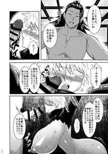 Page 11: 010.jpg | Kikan Gentei Sairoku | View Page!