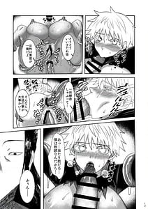 Page 12: 011.jpg | Kikan Gentei Sairoku | View Page!