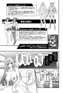 Page 2: 001.jpg | Kikan Seijo Seigi no Injoku Moral Master | View Page!