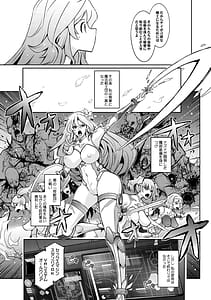 Page 4: 003.jpg | Kikan Seijo Seigi no Injoku Moral Master | View Page!