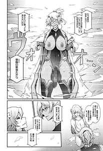 Page 15: 014.jpg | Kikan Seijo Seigi no Injoku Moral Master | View Page!