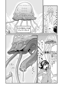Page 3: 002.jpg | Kikou Senshi Izumishiki 2 | View Page!