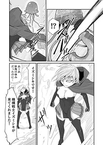 Page 4: 003.jpg | Kikou Senshi Izumishiki 2 | View Page!
