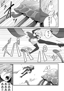 Page 5: 004.jpg | Kikou Senshi Izumishiki 2 | View Page!