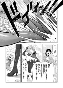 Page 7: 006.jpg | Kikou Senshi Izumishiki 2 | View Page!