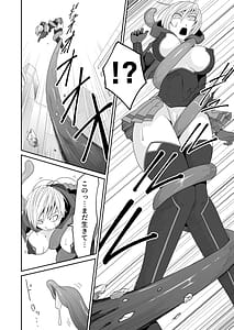 Page 8: 007.jpg | Kikou Senshi Izumishiki 2 | View Page!