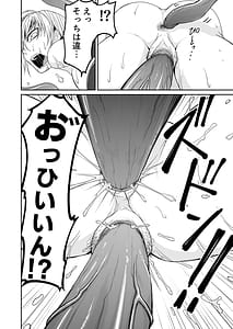 Page 12: 011.jpg | Kikou Senshi Izumishiki 2 | View Page!