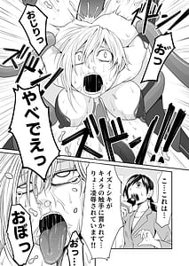 Page 13: 012.jpg | Kikou Senshi Izumishiki 2 | View Page!