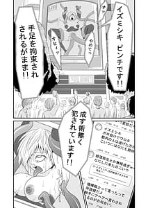 Page 14: 013.jpg | Kikou Senshi Izumishiki 2 | View Page!