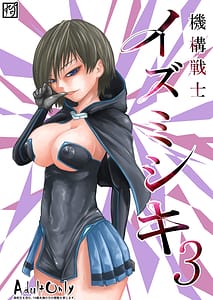 Page 1: 000.jpg | Kikou Senshi Izumishiki 3 | View Page!