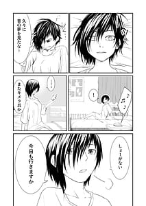 Page 4: 003.jpg | Kikou Senshi Izumishiki 3 | View Page!