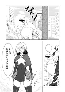 Page 5: 004.jpg | Kikou Senshi Izumishiki 3 | View Page!