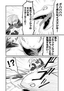Page 6: 005.jpg | Kikou Senshi Izumishiki 3 | View Page!