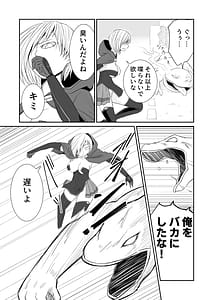 Page 7: 006.jpg | Kikou Senshi Izumishiki 3 | View Page!