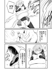 Page 8: 007.jpg | Kikou Senshi Izumishiki 3 | View Page!