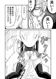 Page 12: 011.jpg | Kikou Senshi Izumishiki 3 | View Page!