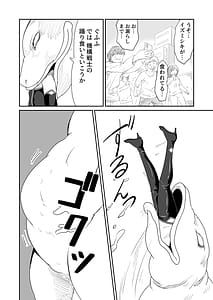 Page 13: 012.jpg | Kikou Senshi Izumishiki 3 | View Page!