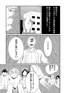 Page 3: 002.jpg | Kikou Senshi Izumishiki 4 | View Page!