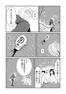 Page 5: 004.jpg | Kikou Senshi Izumishiki 4 | View Page!