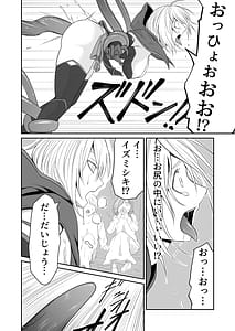 Page 8: 007.jpg | Kikou Senshi Izumishiki 4 | View Page!