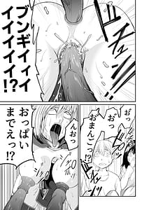 Page 9: 008.jpg | Kikou Senshi Izumishiki 4 | View Page!