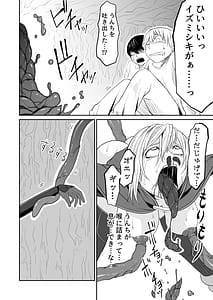 Page 14: 013.jpg | Kikou Senshi Izumishiki 4 | View Page!