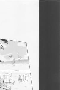 Page 3: 002.jpg | Kikuushi no Seikatsu Granblue -Soushuuhen | View Page!