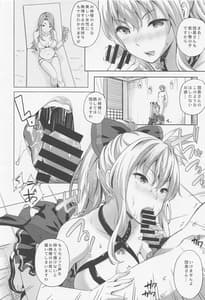 Page 5: 004.jpg | Kikuushi no Seikatsu Granblue -Soushuuhen | View Page!