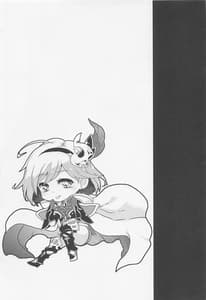 Page 14: 013.jpg | Kikuushi no Seikatsu Granblue -Soushuuhen | View Page!