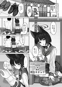 Page 3: 002.jpg | Kikyou no Uwaki Chousa | View Page!