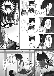 Page 5: 004.jpg | Kikyou no Uwaki Chousa | View Page!