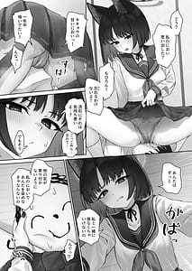 Page 7: 006.jpg | Kikyou no Uwaki Chousa | View Page!