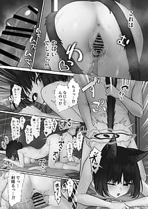Page 15: 014.jpg | Kikyou no Uwaki Chousa | View Page!