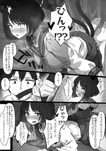 Page 8: 007.jpg | Kikyou to Kazusa ga Irekawacchau Hanashi 2 | View Page!