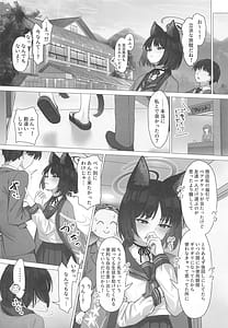 Page 5: 004.jpg | Kikyou to Oshinobi Ryokou | View Page!