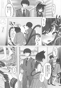 Page 6: 005.jpg | Kikyou to Oshinobi Ryokou | View Page!
