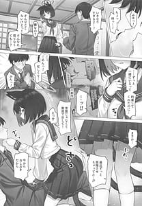 Page 8: 007.jpg | Kikyou to Oshinobi Ryokou | View Page!