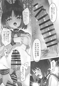 Page 15: 014.jpg | Kikyou to Oshinobi Ryokou | View Page!