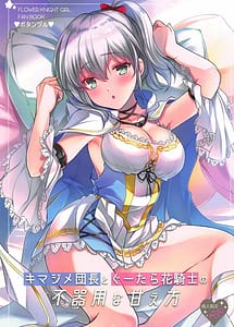 Read Kimajime Danchou to Guutara Hana Kishi no Bukiyou na Amaekata