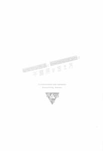 Page 2: 001.jpg | Kimajime Danchou to Guutara Hana Kishi no Bukiyou na Amaekata | View Page!