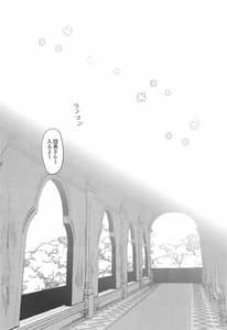 Page 3: 002.jpg | Kimajime Danchou to Guutara Hana Kishi no Bukiyou na Amaekata | View Page!