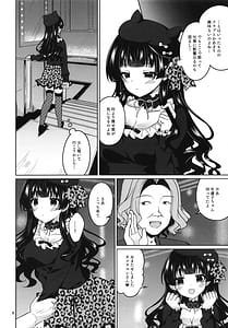 Page 7: 006.jpg | KimeFuyu | View Page!