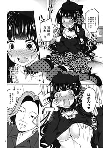 Page 9: 008.jpg | KimeFuyu | View Page!